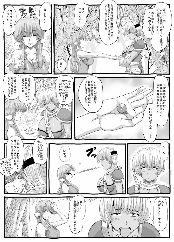 [Lunaterk] Mushikobu page 24 full