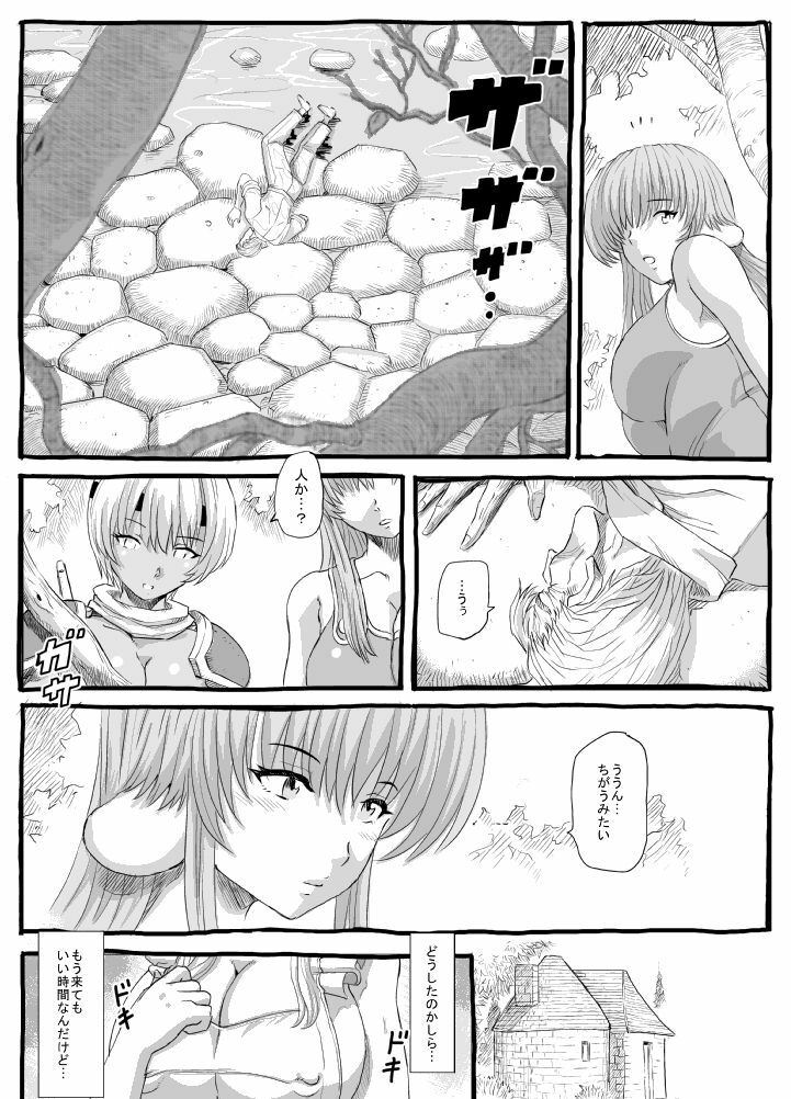 [Lunaterk] Mushikobu page 25 full
