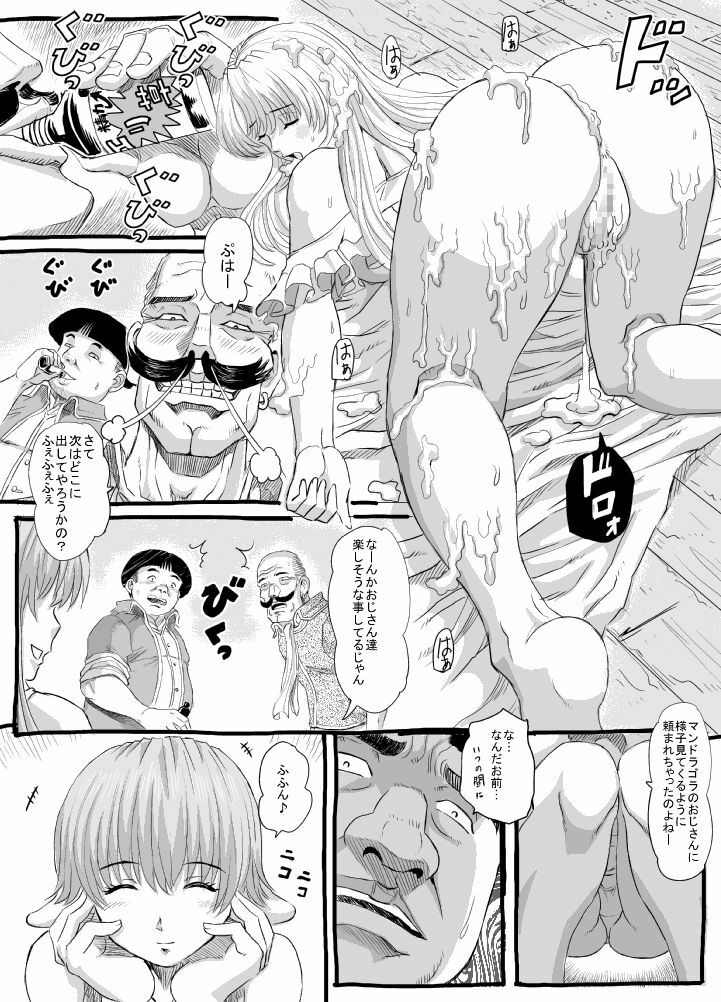[Lunaterk] Mushikobu page 41 full
