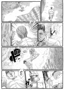 [Lunaterk] Mushikobu - page 19