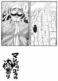 [Lunaterk] Mushikobu - page 20