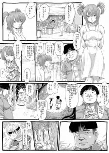 [Lunaterk] Mushikobu - page 22