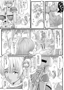 [Lunaterk] Mushikobu - page 23