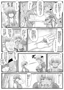 [Lunaterk] Mushikobu - page 24