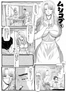 [Lunaterk] Mushikobu - page 4
