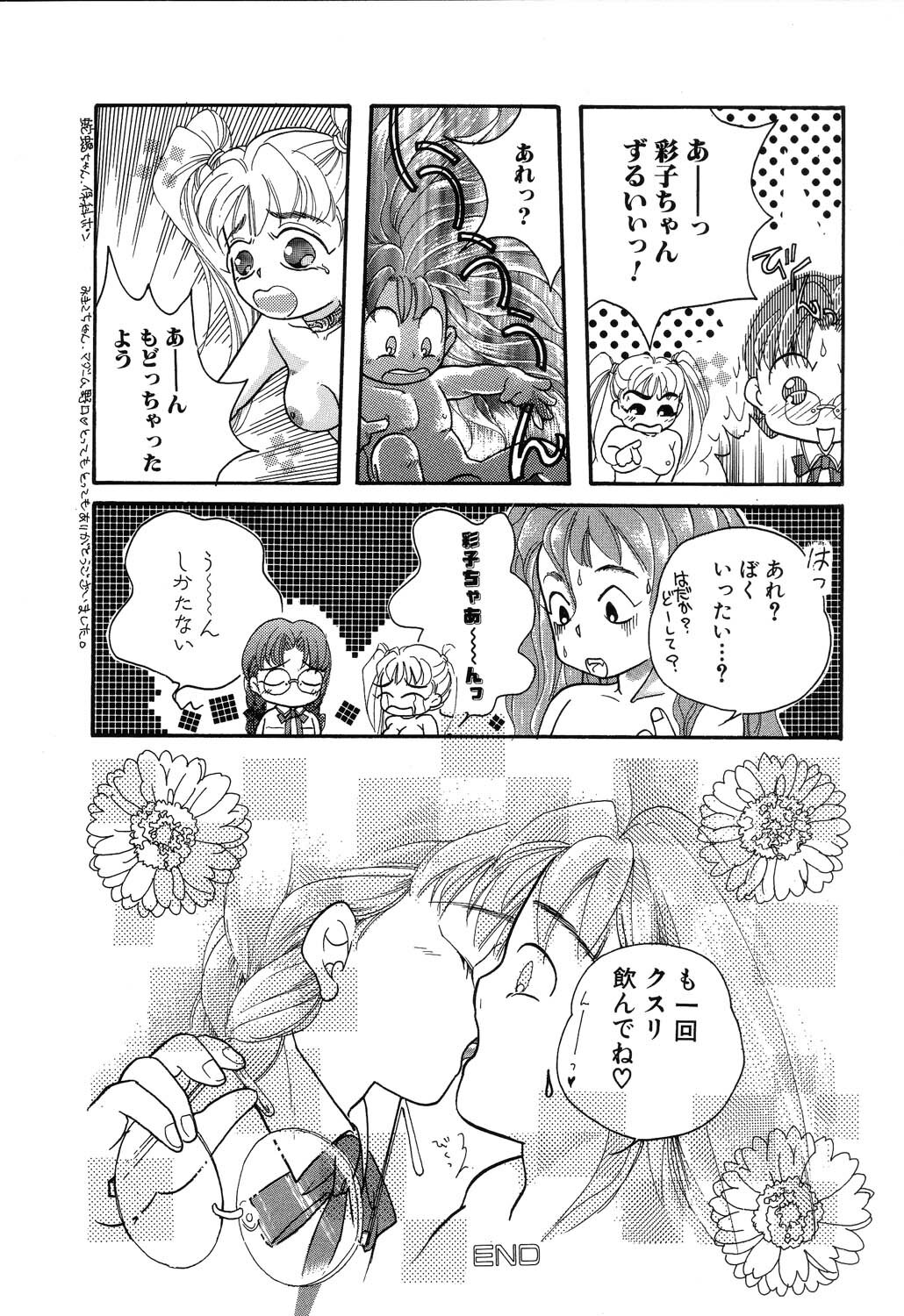 [MANA-KO] Fu Ra Chi na Rouge | Rude Rouge page 64 full
