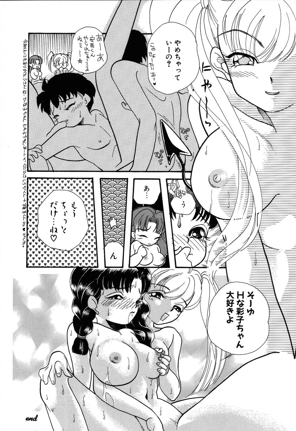 [MANA-KO] Fu Ra Chi na Rouge | Rude Rouge page 80 full