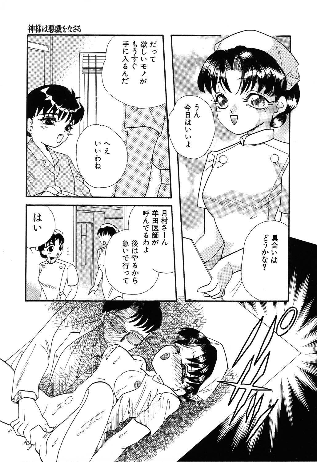 [MANA-KO] Fu Ra Chi na Rouge | Rude Rouge page 83 full