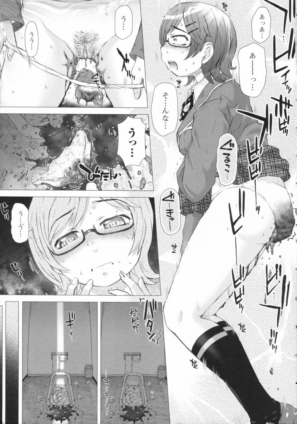 [Anthology] Nozoite wa Ikenai 2 - Do Not Peep! 2 page 11 full