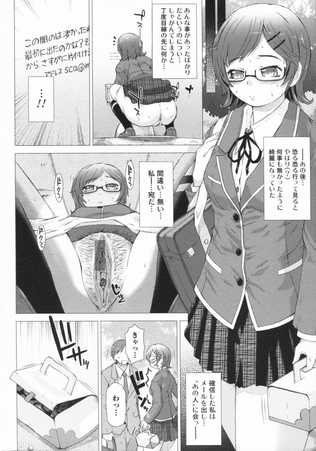 [Anthology] Nozoite wa Ikenai 2 - Do Not Peep! 2 page 12 full