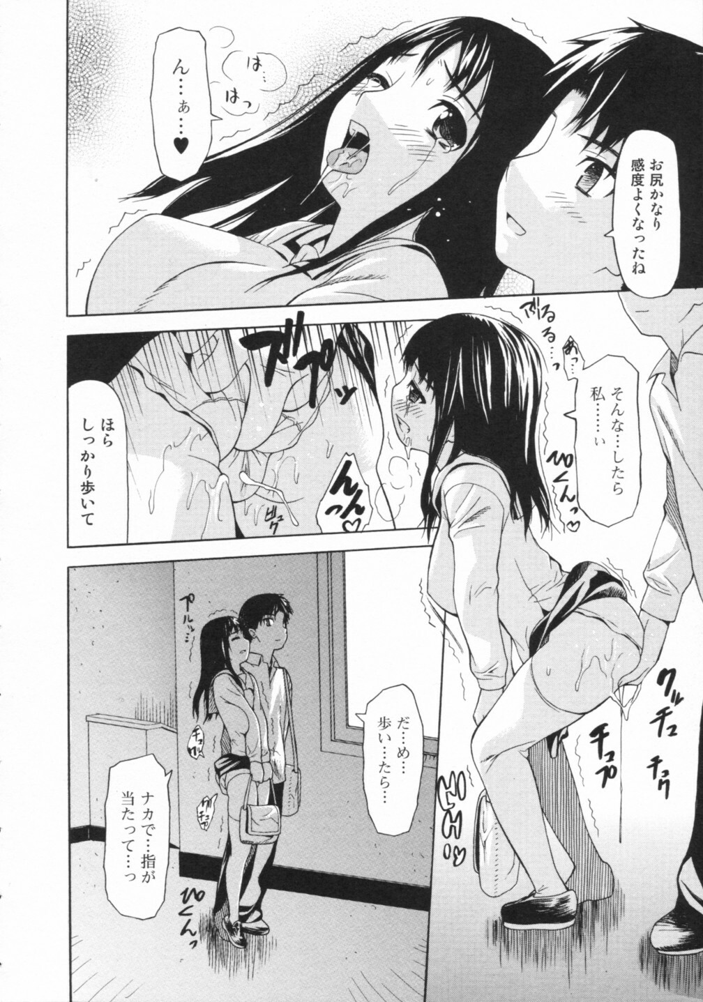 [Anthology] Nozoite wa Ikenai 2 - Do Not Peep! 2 page 121 full