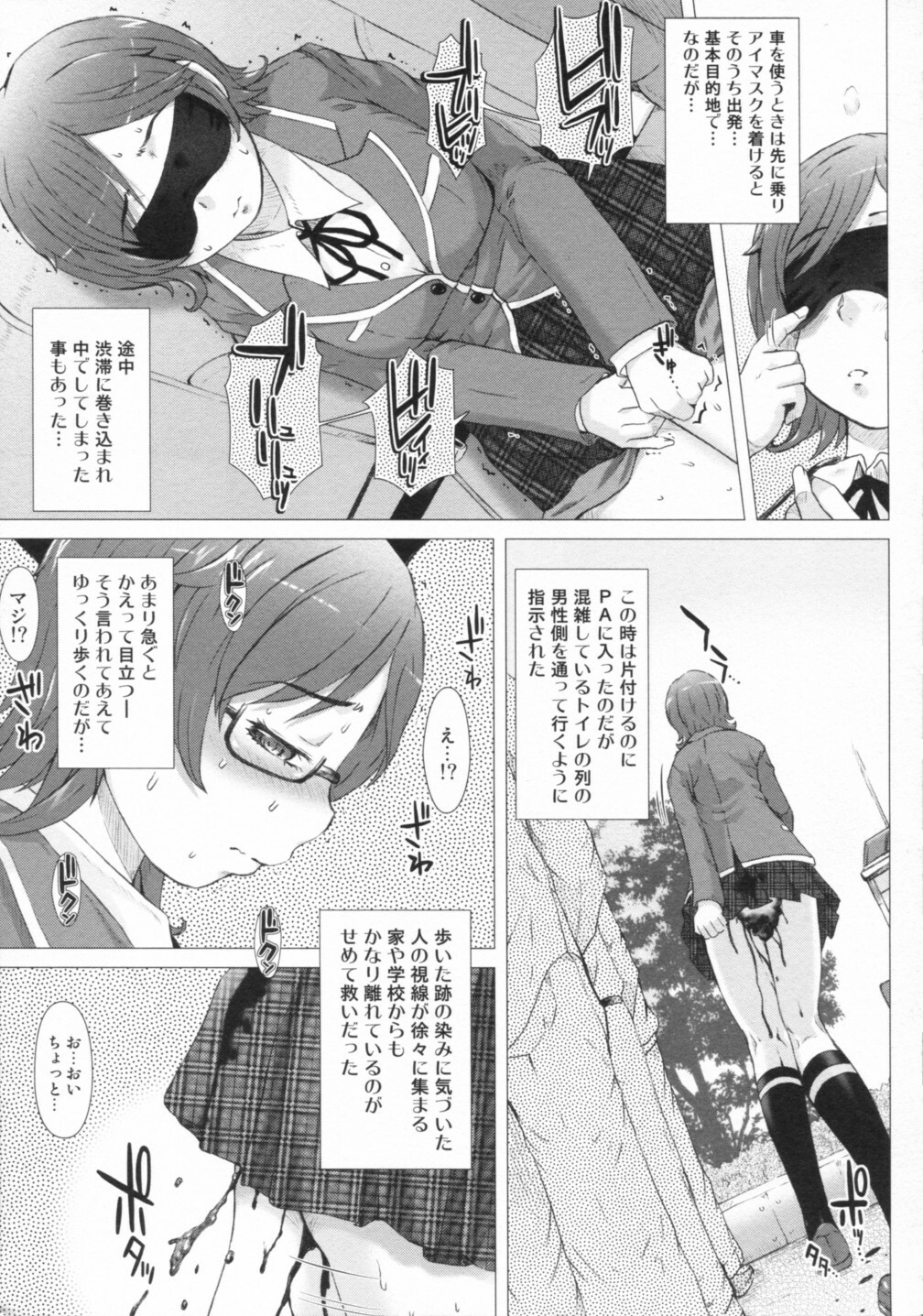 [Anthology] Nozoite wa Ikenai 2 - Do Not Peep! 2 page 17 full