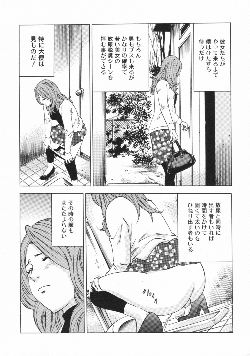 [Anthology] Nozoite wa Ikenai 2 - Do Not Peep! 2 page 24 full