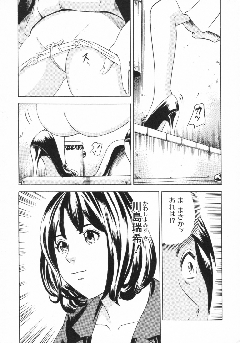 [Anthology] Nozoite wa Ikenai 2 - Do Not Peep! 2 page 26 full