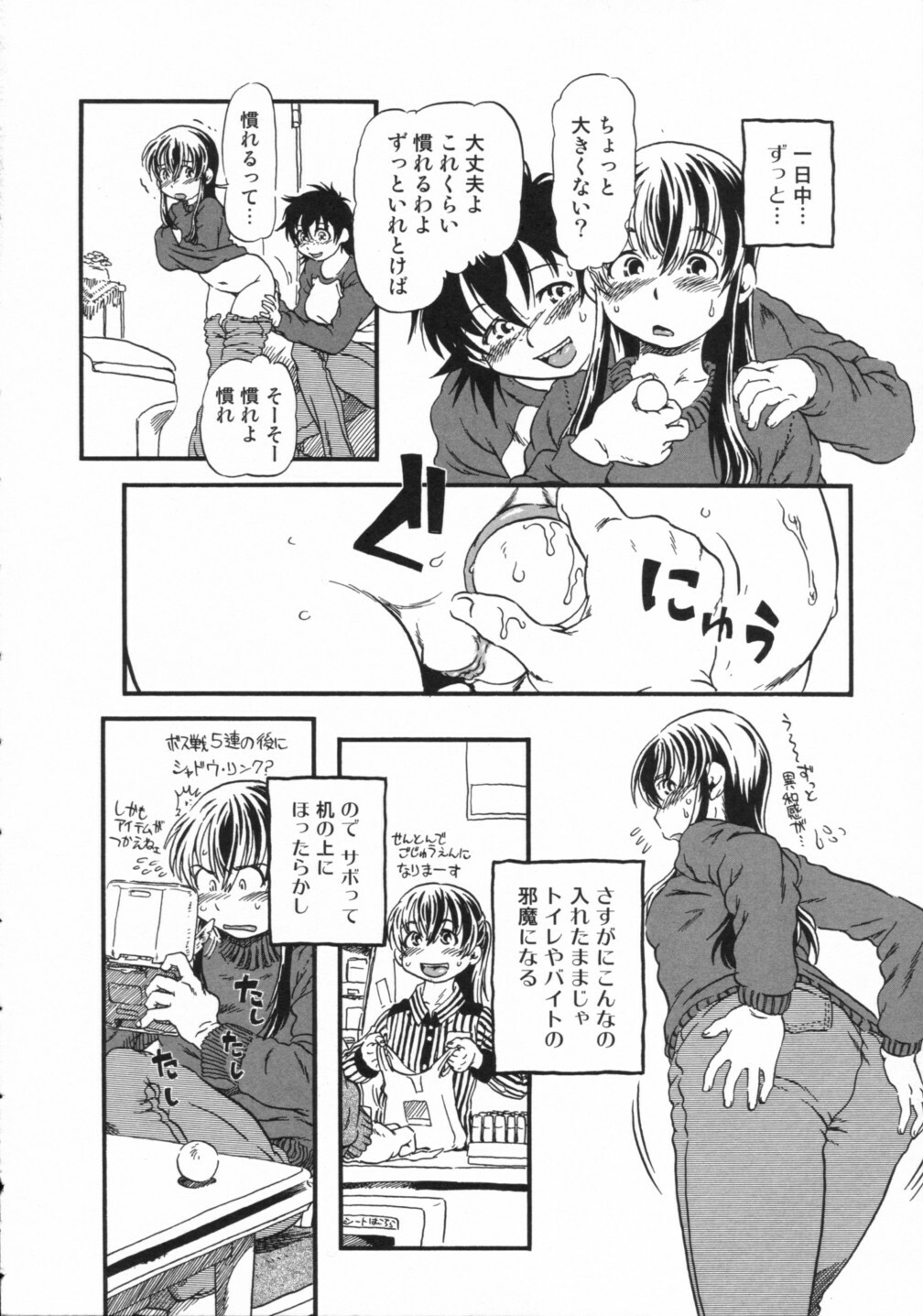 [Anthology] Nozoite wa Ikenai 2 - Do Not Peep! 2 page 46 full