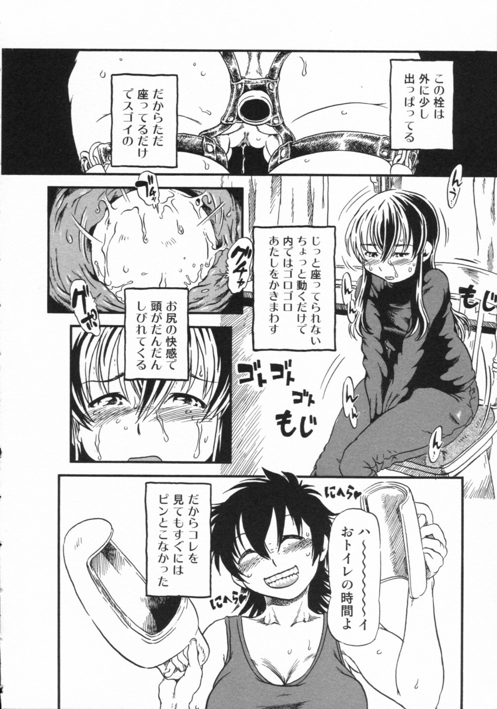 [Anthology] Nozoite wa Ikenai 2 - Do Not Peep! 2 page 48 full