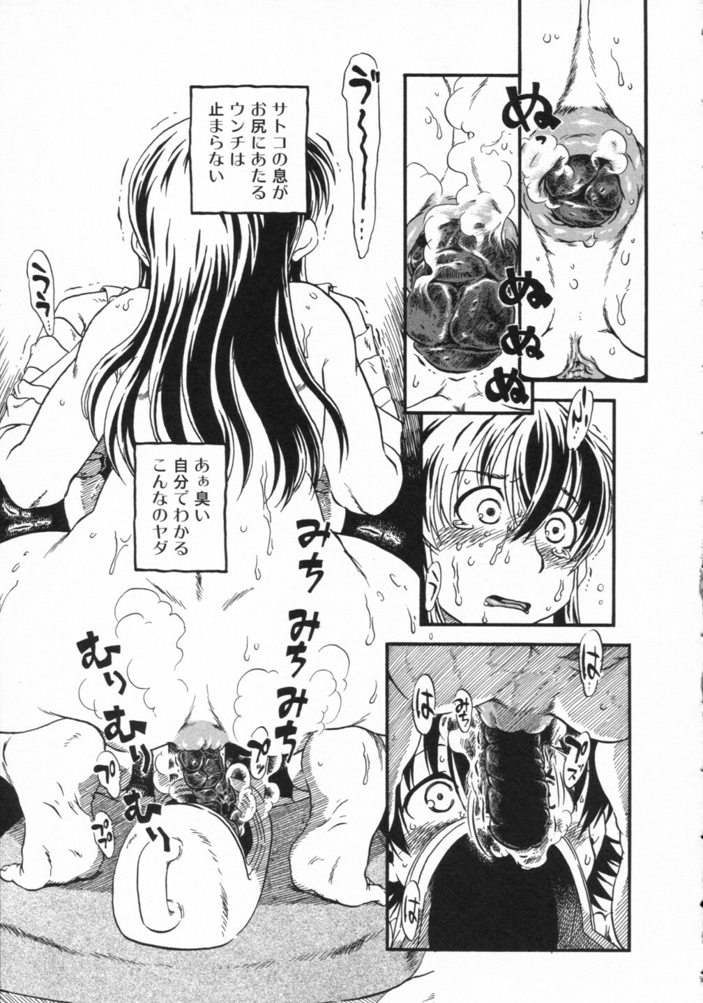 [Anthology] Nozoite wa Ikenai 2 - Do Not Peep! 2 page 53 full