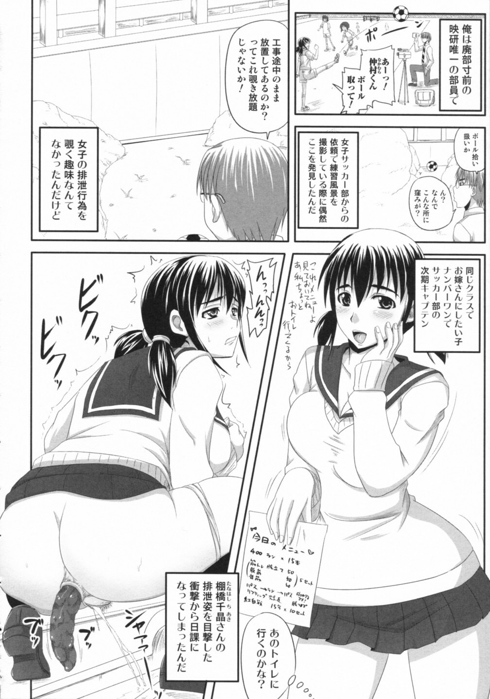 [Anthology] Nozoite wa Ikenai 2 - Do Not Peep! 2 page 62 full