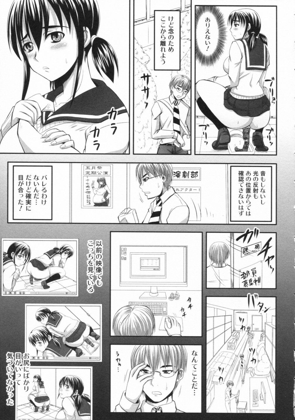 [Anthology] Nozoite wa Ikenai 2 - Do Not Peep! 2 page 65 full