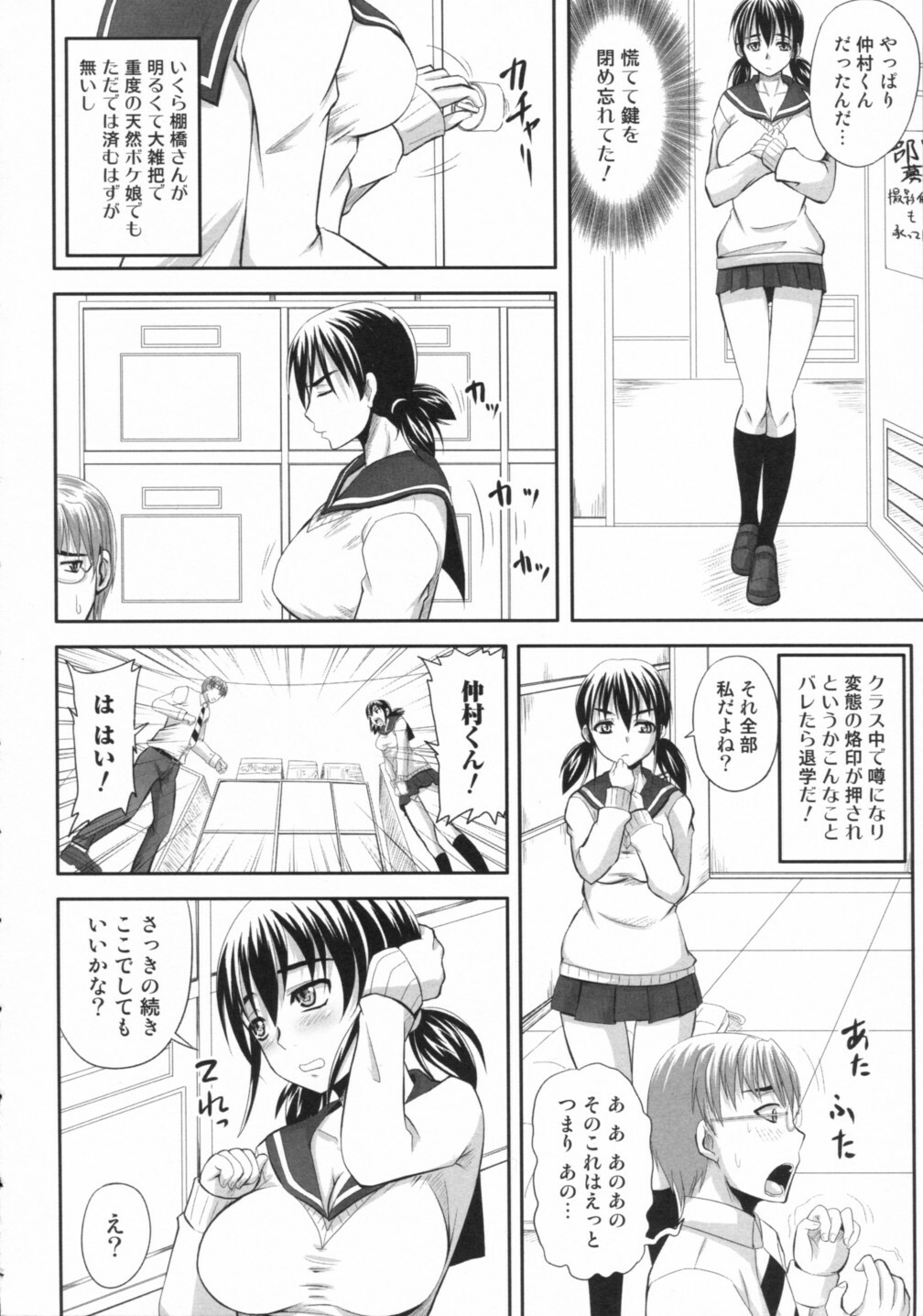 [Anthology] Nozoite wa Ikenai 2 - Do Not Peep! 2 page 66 full