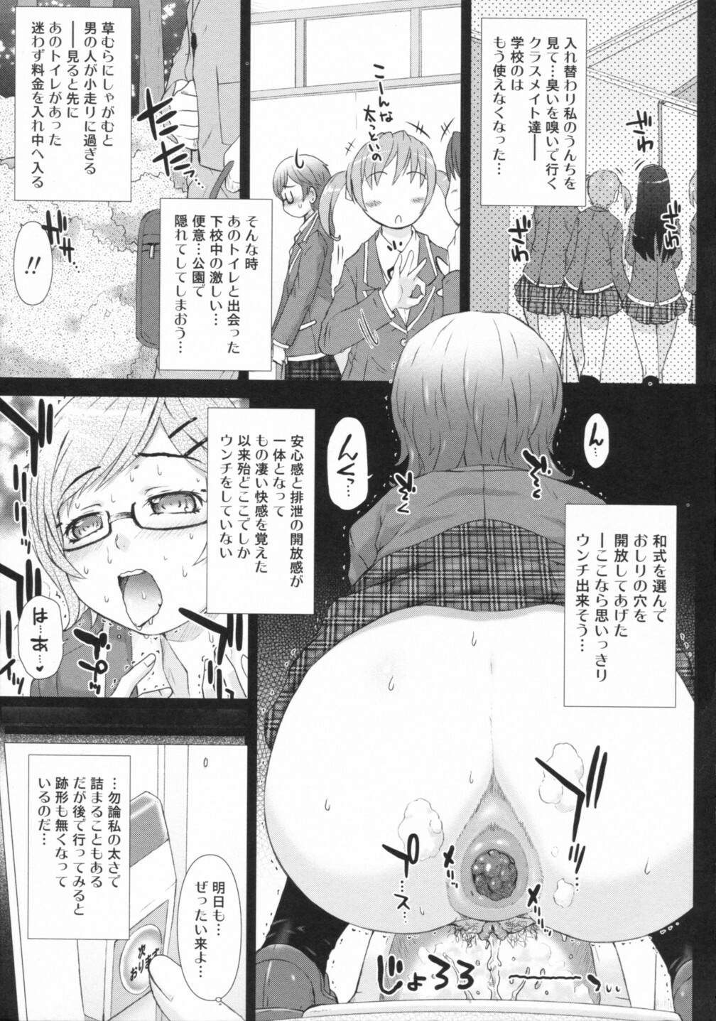 [Anthology] Nozoite wa Ikenai 2 - Do Not Peep! 2 page 7 full