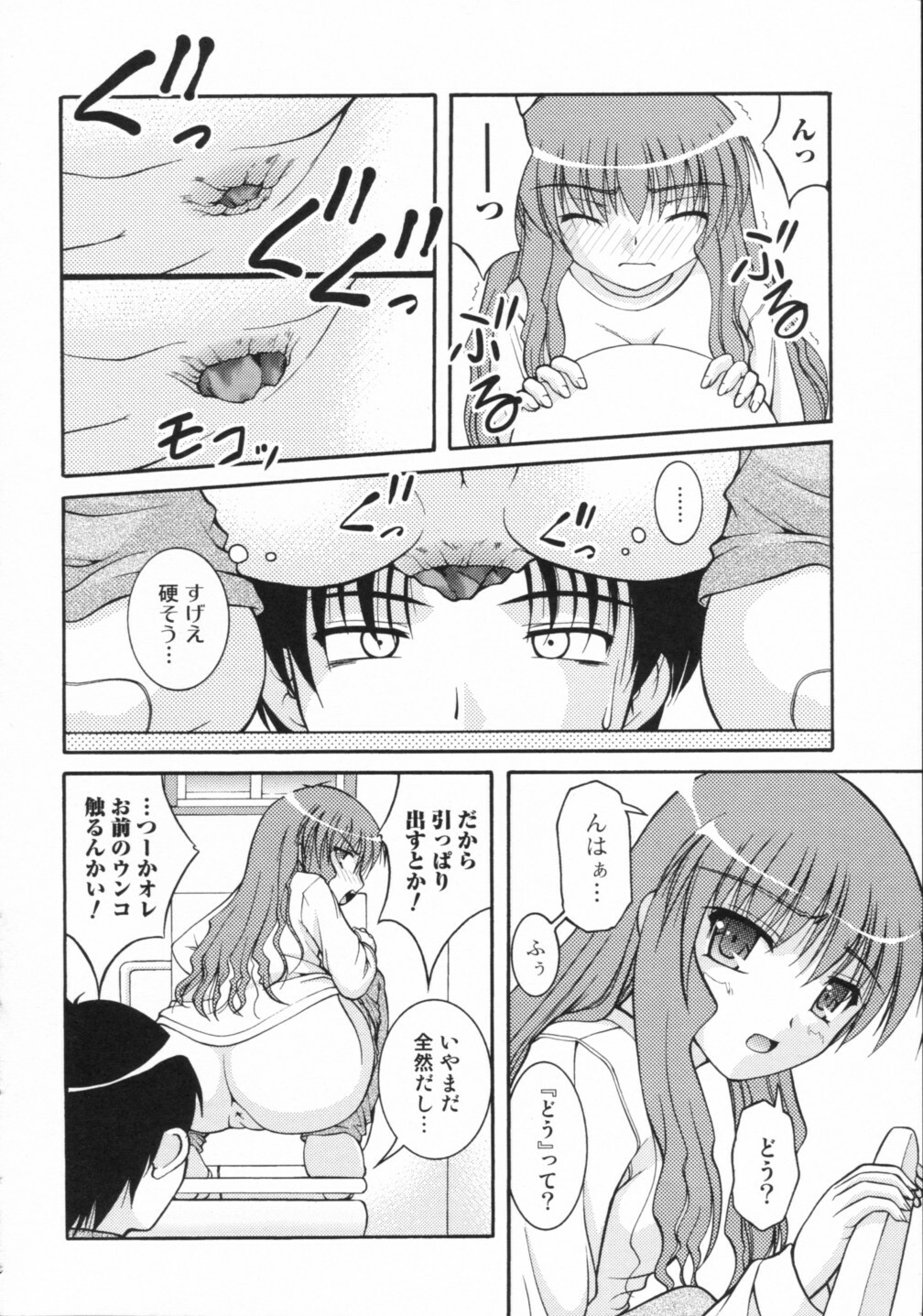 [Anthology] Nozoite wa Ikenai 2 - Do Not Peep! 2 page 85 full