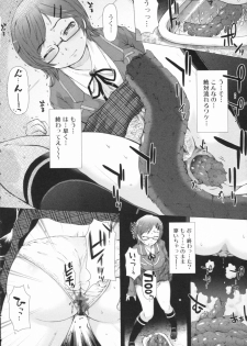 [Anthology] Nozoite wa Ikenai 2 - Do Not Peep! 2 - page 10