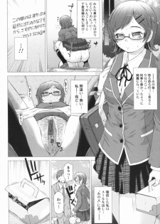 [Anthology] Nozoite wa Ikenai 2 - Do Not Peep! 2 - page 12