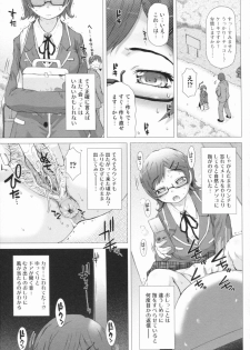 [Anthology] Nozoite wa Ikenai 2 - Do Not Peep! 2 - page 13