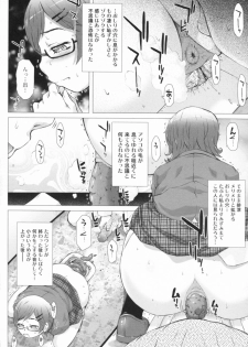 [Anthology] Nozoite wa Ikenai 2 - Do Not Peep! 2 - page 14