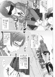 [Anthology] Nozoite wa Ikenai 2 - Do Not Peep! 2 - page 17