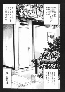 [Anthology] Nozoite wa Ikenai 2 - Do Not Peep! 2 - page 21