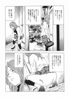 [Anthology] Nozoite wa Ikenai 2 - Do Not Peep! 2 - page 24