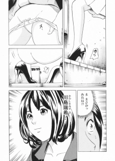 [Anthology] Nozoite wa Ikenai 2 - Do Not Peep! 2 - page 26
