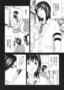 [Anthology] Nozoite wa Ikenai 2 - Do Not Peep! 2 - page 28