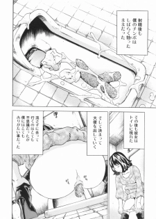 [Anthology] Nozoite wa Ikenai 2 - Do Not Peep! 2 - page 32