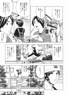 [Anthology] Nozoite wa Ikenai 2 - Do Not Peep! 2 - page 33
