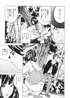 [Anthology] Nozoite wa Ikenai 2 - Do Not Peep! 2 - page 37