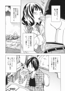 [Anthology] Nozoite wa Ikenai 2 - Do Not Peep! 2 - page 40