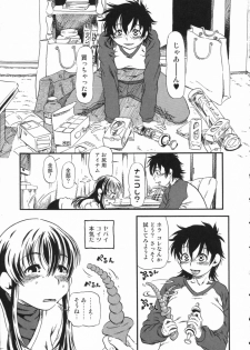[Anthology] Nozoite wa Ikenai 2 - Do Not Peep! 2 - page 43