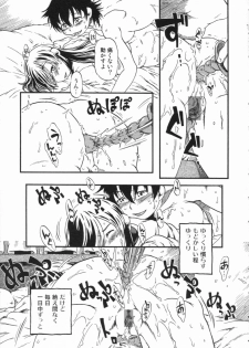 [Anthology] Nozoite wa Ikenai 2 - Do Not Peep! 2 - page 45