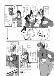 [Anthology] Nozoite wa Ikenai 2 - Do Not Peep! 2 - page 46