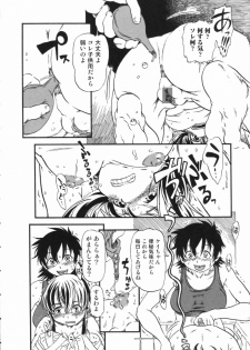 [Anthology] Nozoite wa Ikenai 2 - Do Not Peep! 2 - page 50