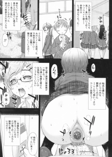 [Anthology] Nozoite wa Ikenai 2 - Do Not Peep! 2 - page 7