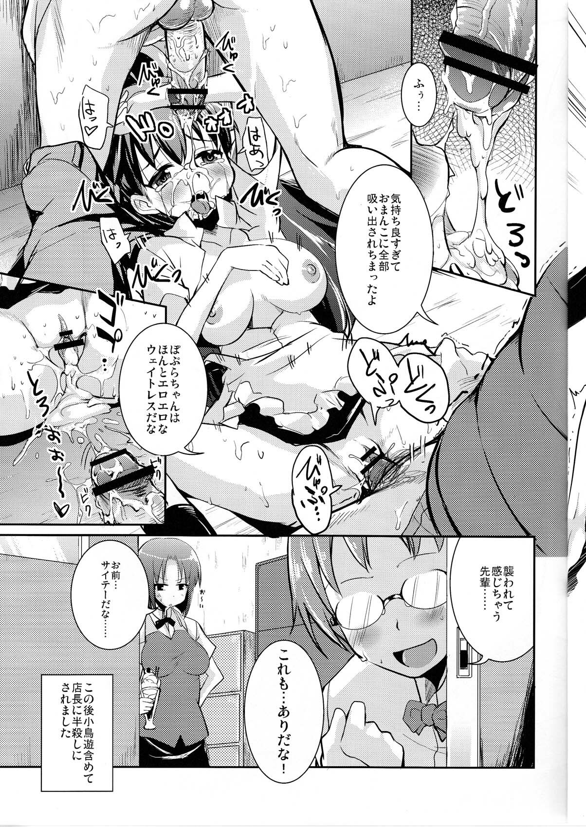 (Puniket 22) [Sound Sticker (Narusawa Kei)] Oppai Thor Hammer R (WORKING!!) page 11 full