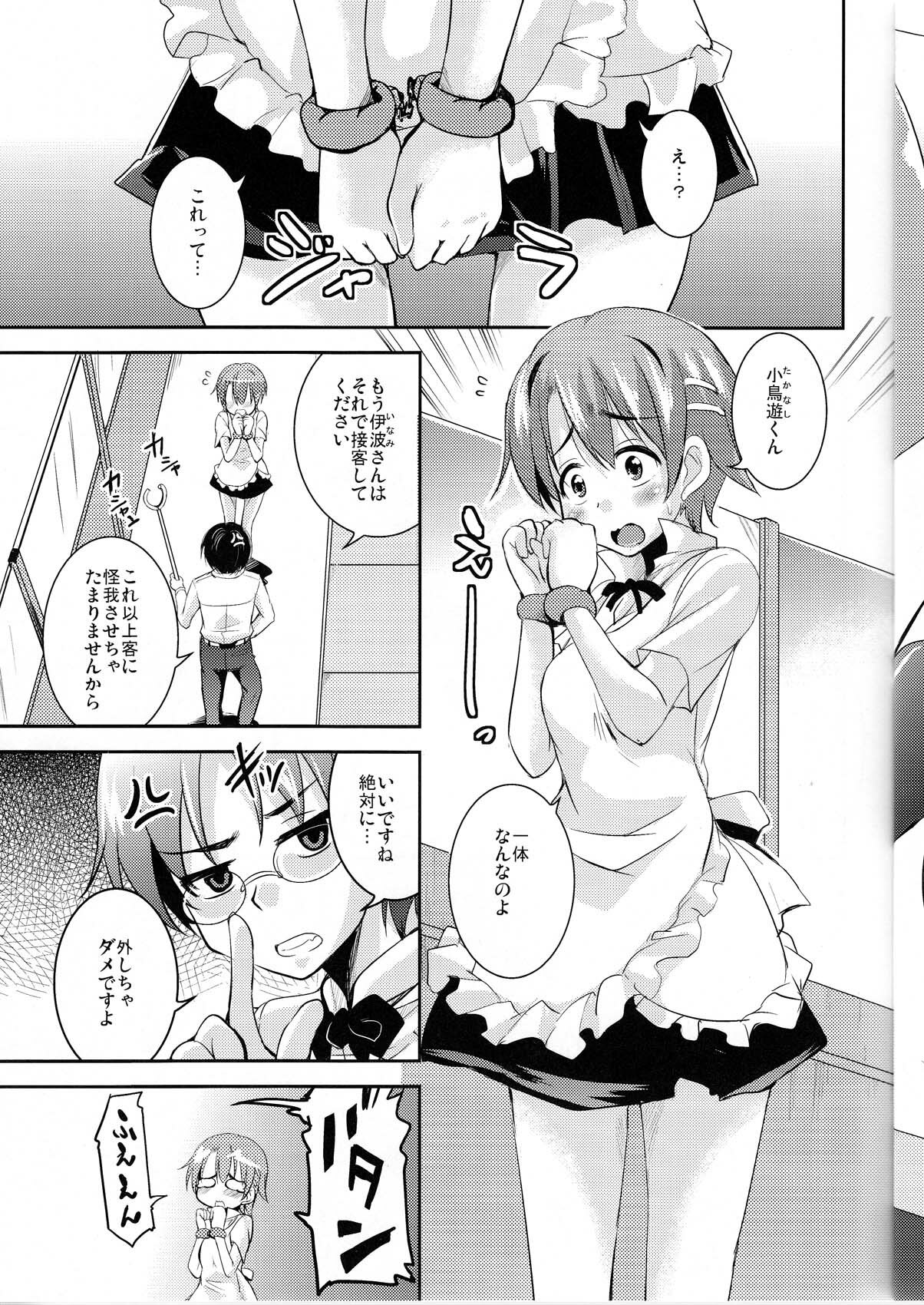 (Puniket 22) [Sound Sticker (Narusawa Kei)] Oppai Thor Hammer R (WORKING!!) page 13 full