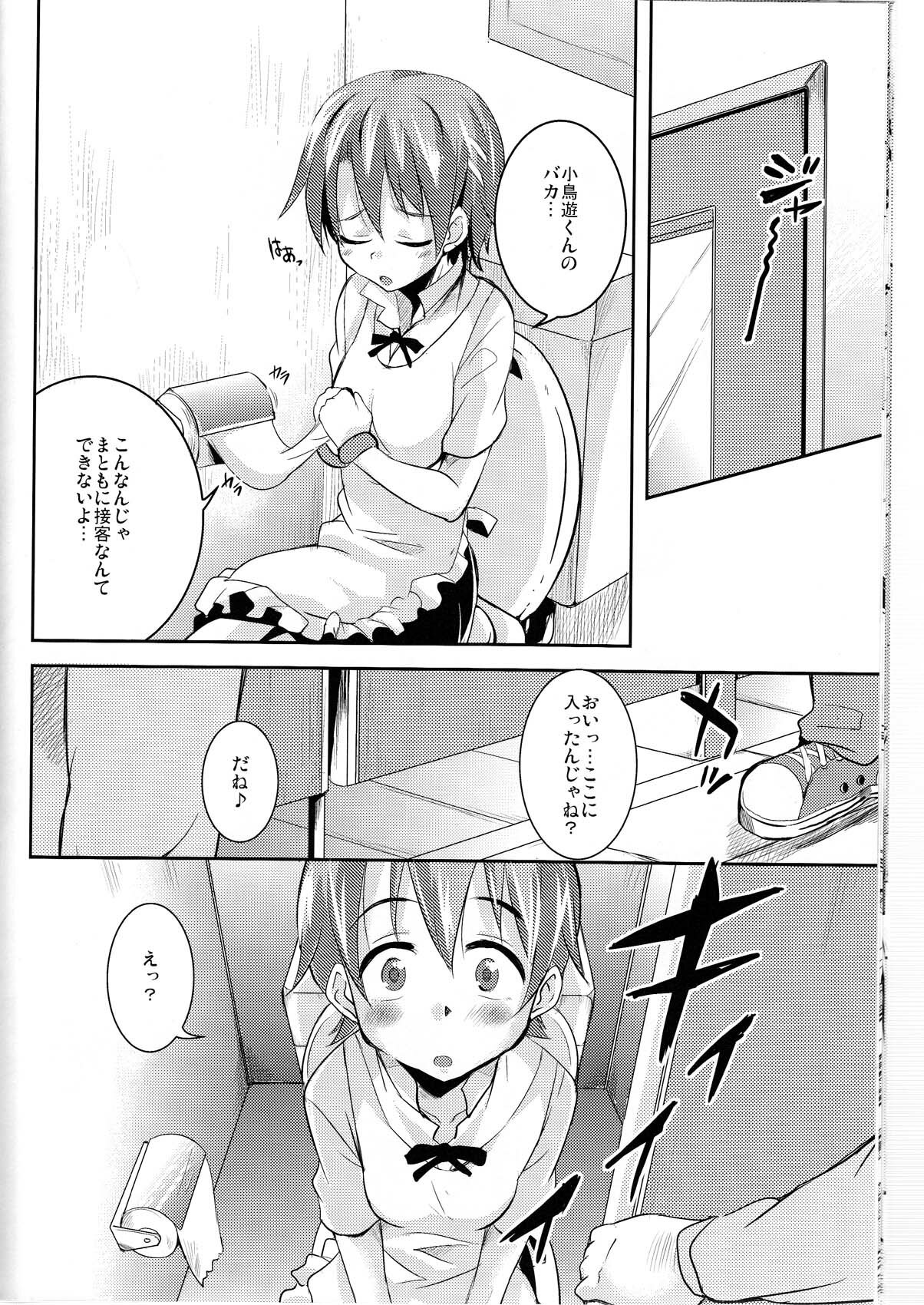 (Puniket 22) [Sound Sticker (Narusawa Kei)] Oppai Thor Hammer R (WORKING!!) page 14 full