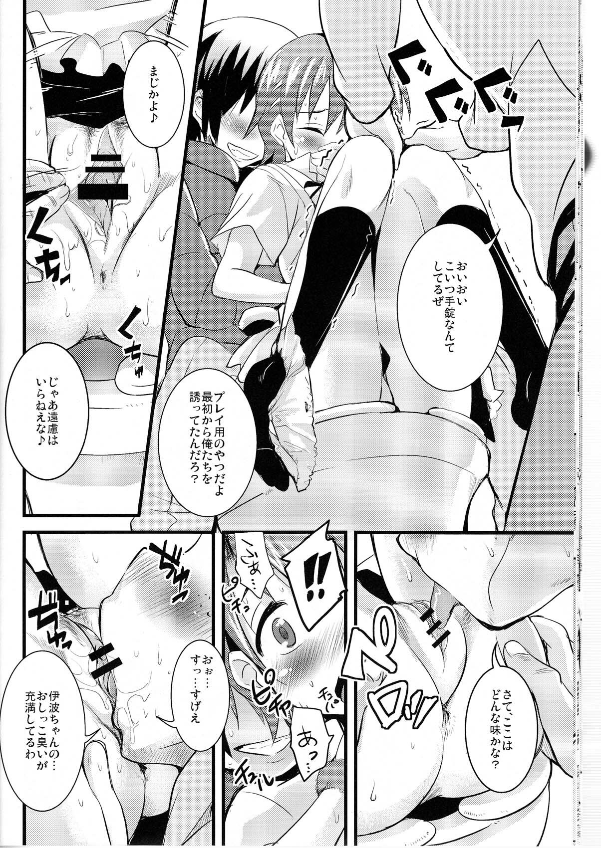 (Puniket 22) [Sound Sticker (Narusawa Kei)] Oppai Thor Hammer R (WORKING!!) page 16 full