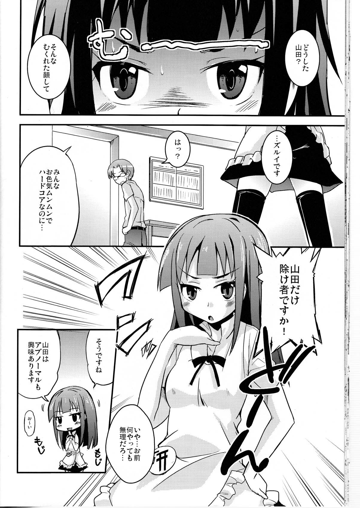 (Puniket 22) [Sound Sticker (Narusawa Kei)] Oppai Thor Hammer R (WORKING!!) page 26 full