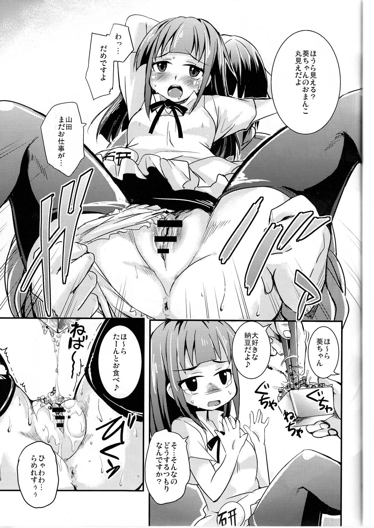 (Puniket 22) [Sound Sticker (Narusawa Kei)] Oppai Thor Hammer R (WORKING!!) page 27 full